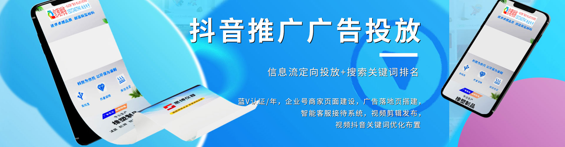 海淀信息流优化